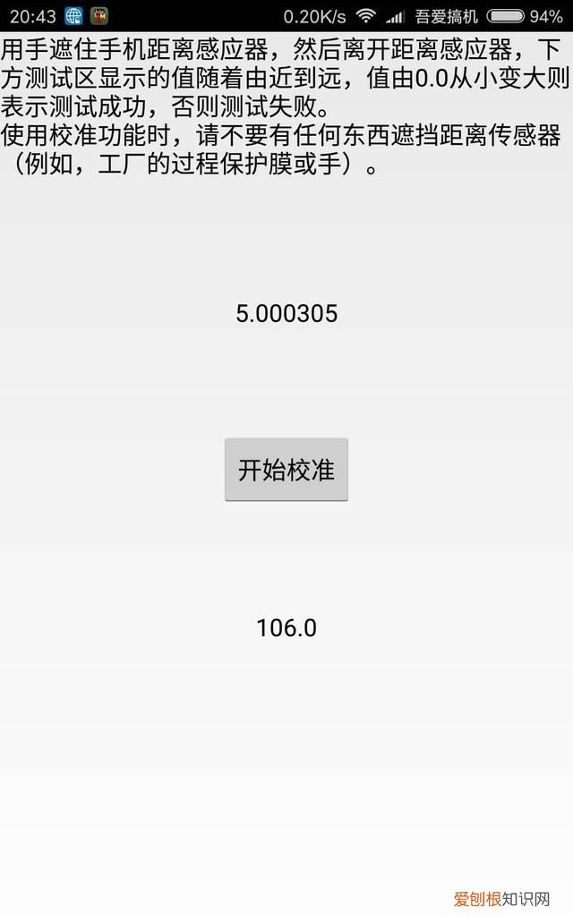 小米手机打电话黑屏无法亮起的解决方案有哪些