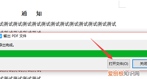 word怎么样转换为pdf，word文档怎么转换成pdf格式