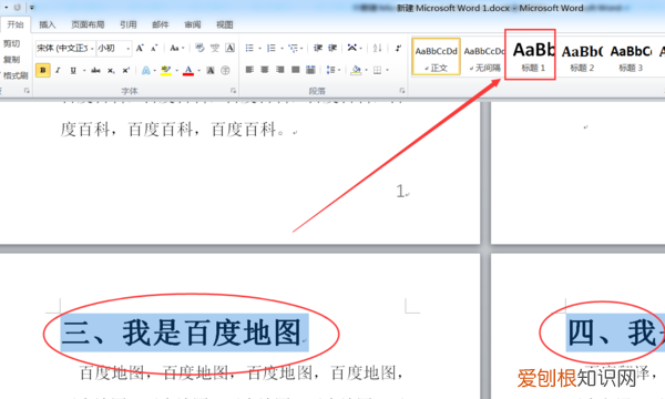 Word目录虚线咋打,word里怎么设置目录虚线
