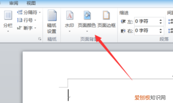 word文档护眼模式设置