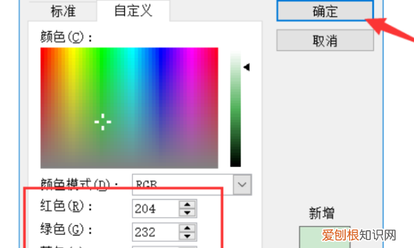 word文档护眼模式设置