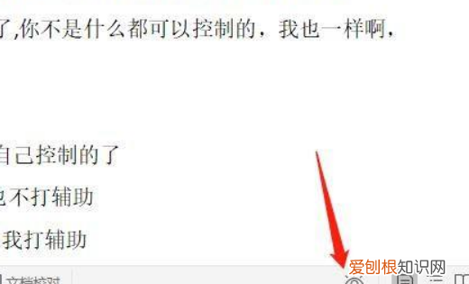 word文档护眼模式设置