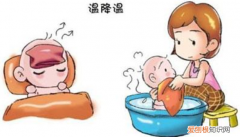 小孩子发高烧怎么物理降温，小孩子发高烧如何物理降温