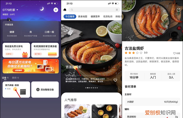 购买蒸烤箱注意哪些 蒸烤箱到底好不好用