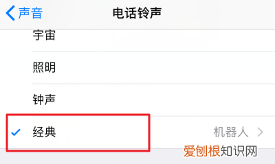 iphone消息提示音如何更改