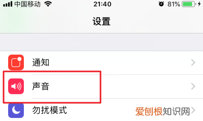 iphone消息提示音如何更改