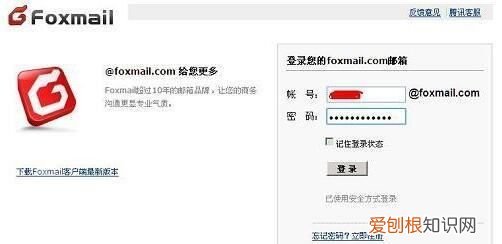 Foxmail邮件怎样撤回