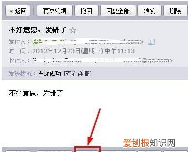 Foxmail邮件怎样撤回