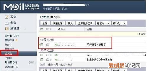 Foxmail邮件怎样撤回