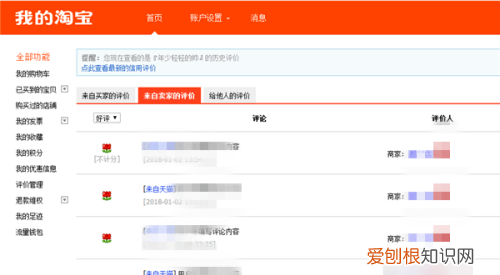 怎样看淘宝号有几颗心，淘宝账号降权了怎么恢复正常