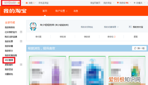 怎样看淘宝号有几颗心，淘宝账号降权了怎么恢复正常