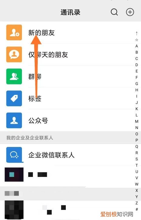 微信验证消息怎么样看全