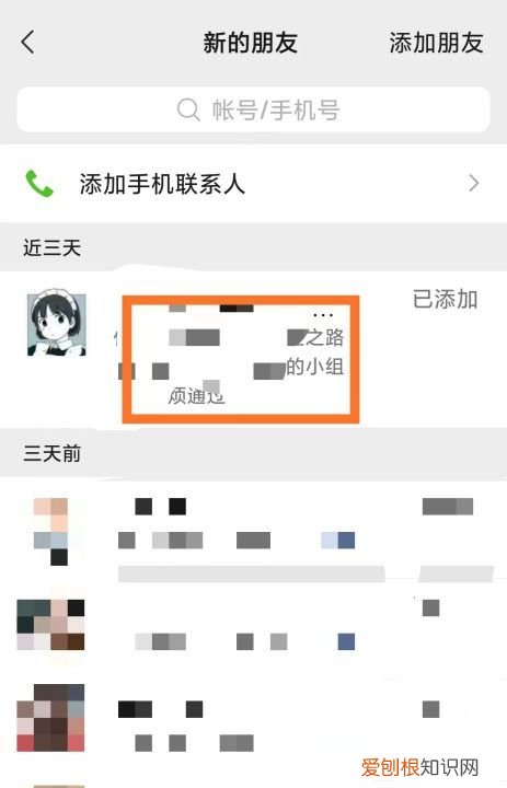 怎么看到全部的微信验证消息