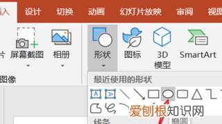 PPT中如何制作聚光灯效果，底部聚光灯个性色2是什么颜色