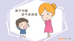 宝宝说话迟是什么原因，宝宝说话迟正常吗