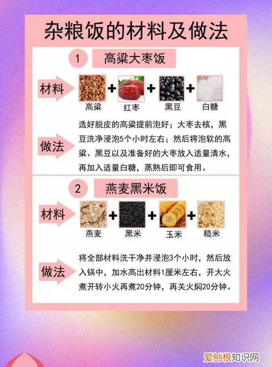 减脂杂粮饭都放什么米，杂粮米饭有哪些米图片大全