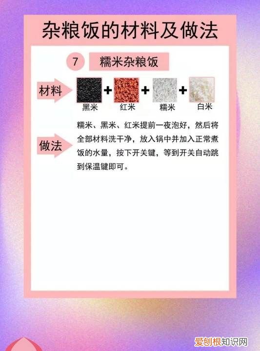 减脂杂粮饭都放什么米,杂粮米饭有哪些米图片大全