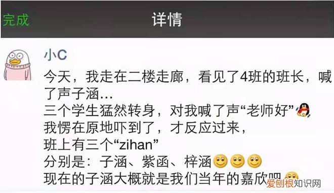 扎堆叫“梓涵”的时代已过去，新的烂大街名字来了，家长别跟风了，告别了梓涵时代