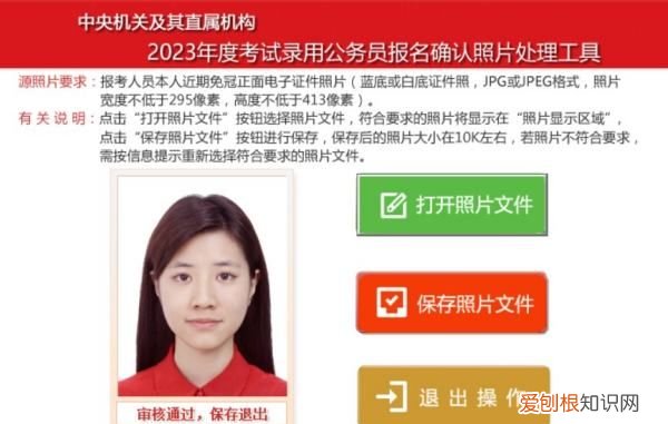 点击上传照片怎么操作，国考照片上传成功就可以了