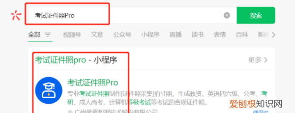 点击上传照片怎么操作，国考照片上传成功就可以了