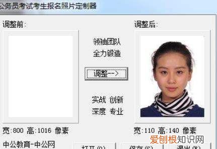 点击上传照片怎么操作，国考照片上传成功就可以了