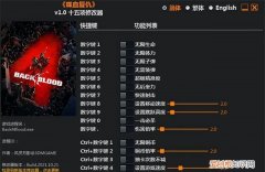 喋血复仇如何恢复血量 喋血复仇怎么开修改器