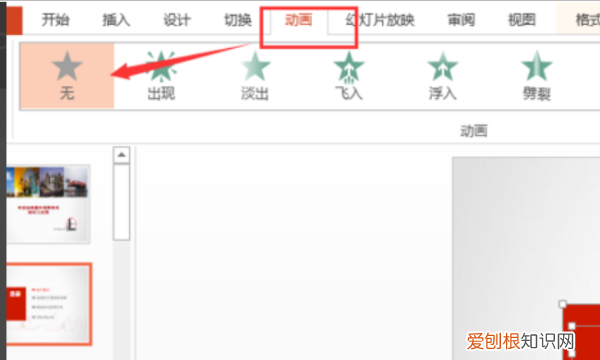 PPT动画如何全部取消，如何删除ppt中的所有动作按钮