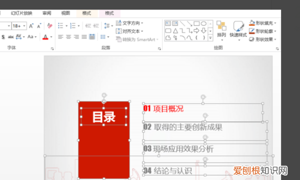 PPT动画如何全部取消，如何删除ppt中的所有动作按钮