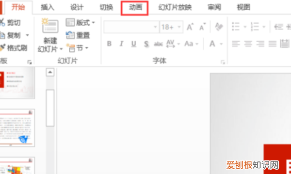 PPT动画如何全部取消，如何删除ppt中的所有动作按钮