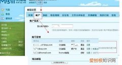 如何注册邮箱qq邮箱，微博邮箱地址怎么填