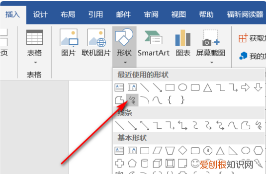 Word要怎样手写签名，如何在word中加入手写签名签名格式