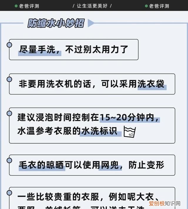 衣服缩水后还能复原!好多人都不知道!