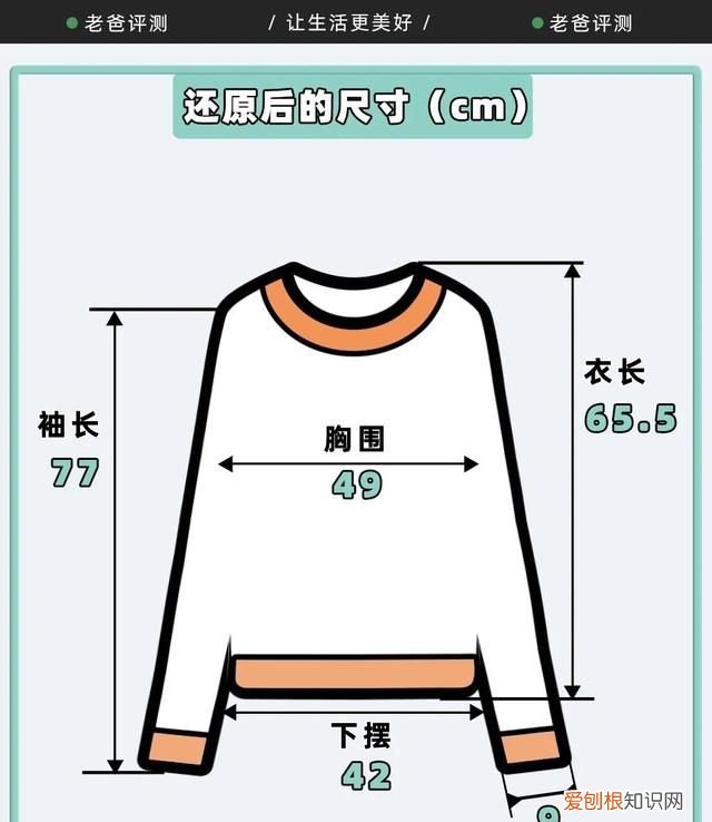 衣服缩水后还能复原!好多人都不知道!