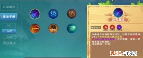 创造与魔法符文魔法怎么弄,创造魔法如何切换符文魔法视频