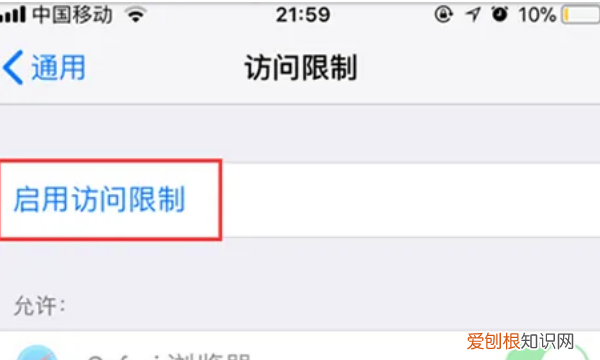 苹果手机要如何隐藏App图标