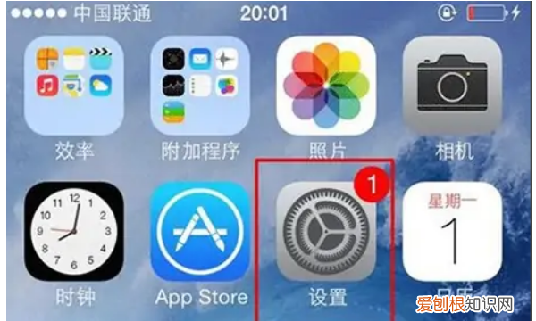 苹果手机要如何隐藏App图标
