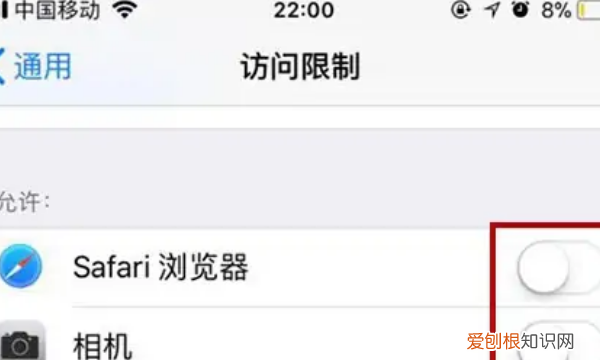 苹果手机要如何隐藏App图标