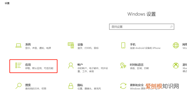 要怎样卸载Office，电脑office怎么卸载