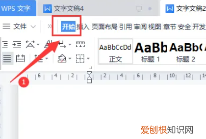 wps删掉多余页的方法,电脑wps怎么删除多余页面