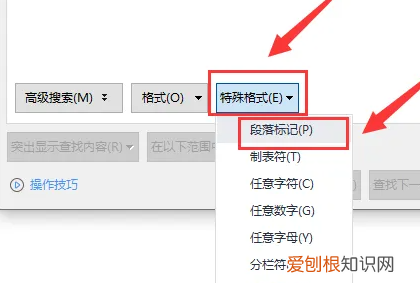 wps删掉多余页的方法,电脑wps怎么删除多余页面
