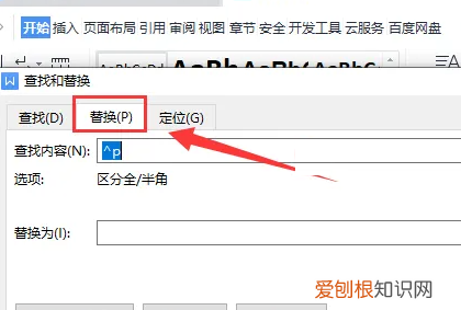 wps删掉多余页的方法,电脑wps怎么删除多余页面