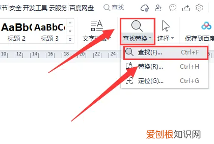 wps删掉多余页的方法,电脑wps怎么删除多余页面