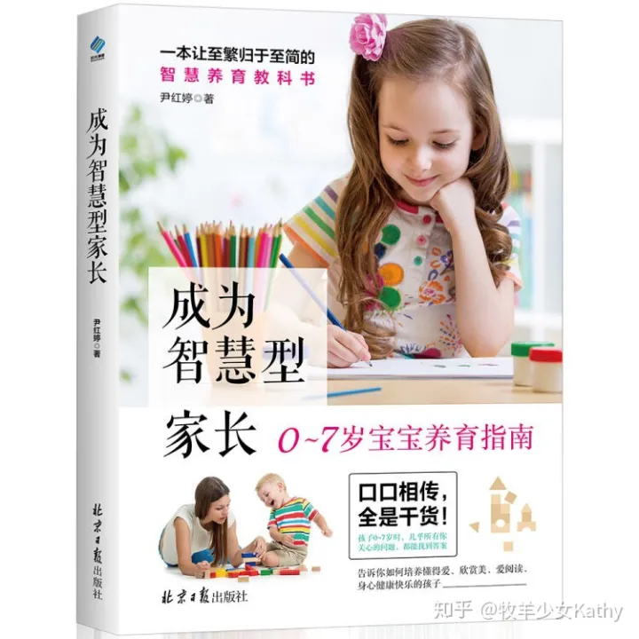 如何增加孩子的自信心，如何让孩子增加自信心？