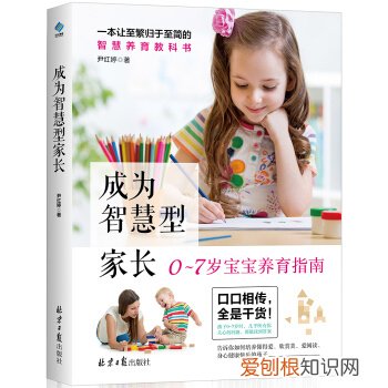 如何增加孩子的自信心，如何让孩子增加自信心？