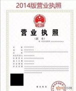 学校有营业执照