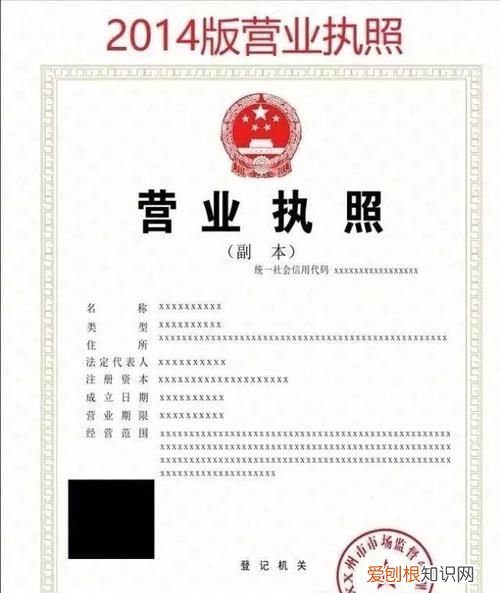学校有营业执照