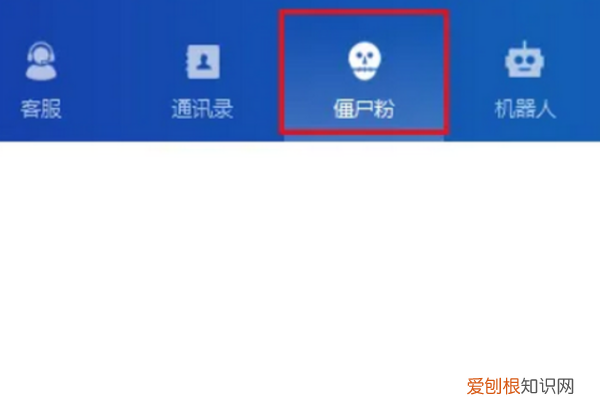 教你如何不打扰好友清理僵尸粉