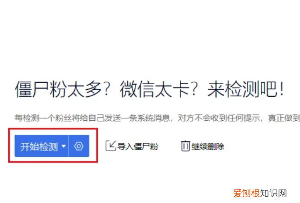教你如何不打扰好友清理僵尸粉
