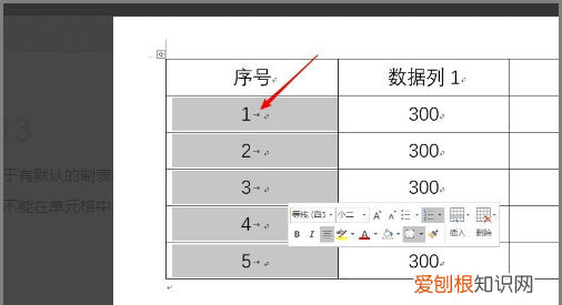 word怎么自动编号，word中如何改为自动编号