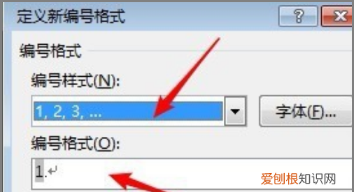 word怎么自动编号，word中如何改为自动编号